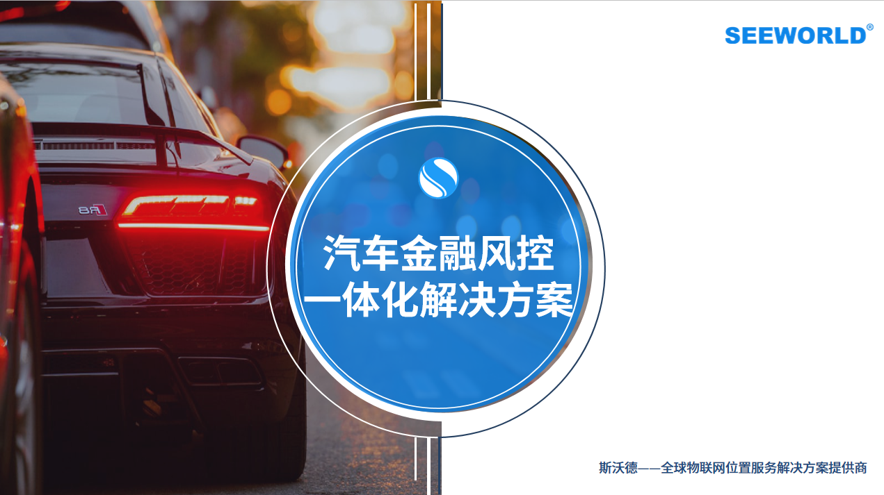 汽車金融風險如何規避，資產保全迫在眉睫