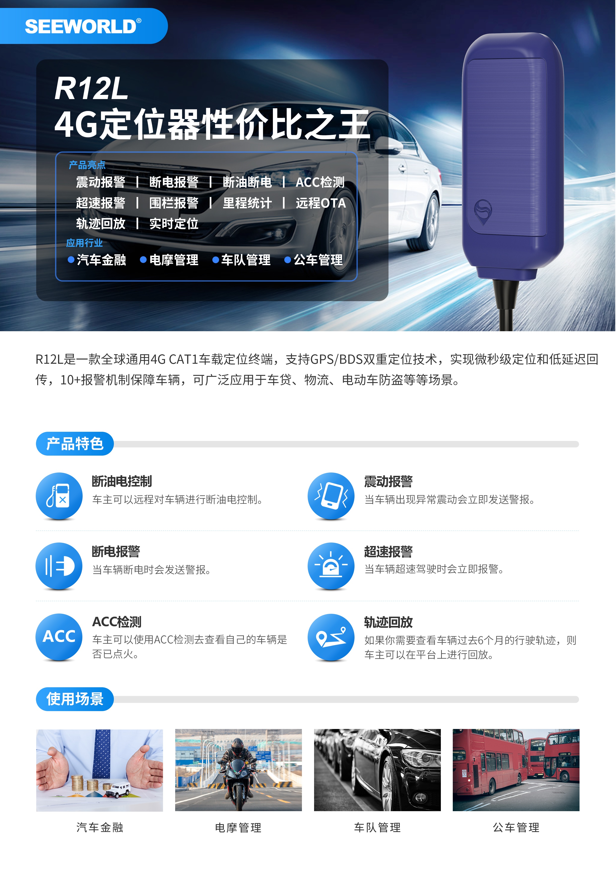 新品上市 | 全新外觀，多功能超高性價比的4G Cat1車載定位器！